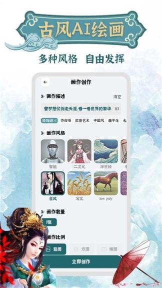 古风AI绘画图1