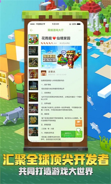 我的世界国际版图1