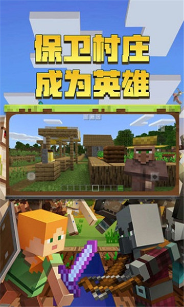 我的世界国际版图2