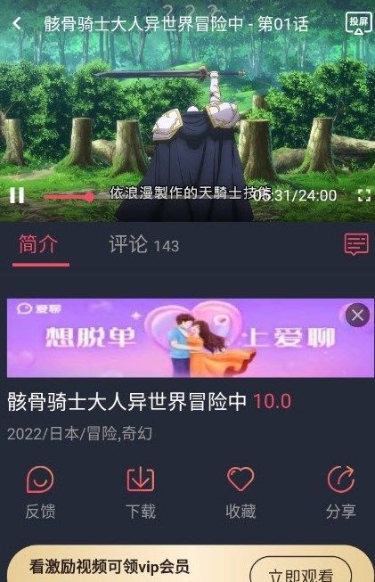 次元站图2