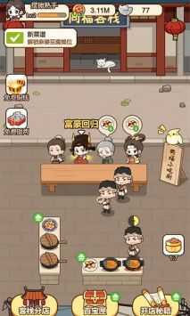 同福小吃街 图3