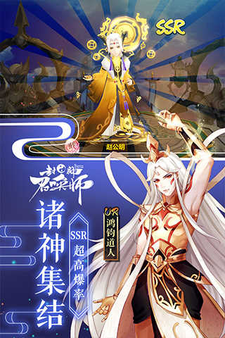 封神召唤师 图1