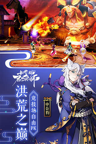 封神召唤师 图3
