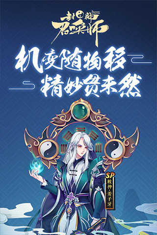 封神召唤师 图4