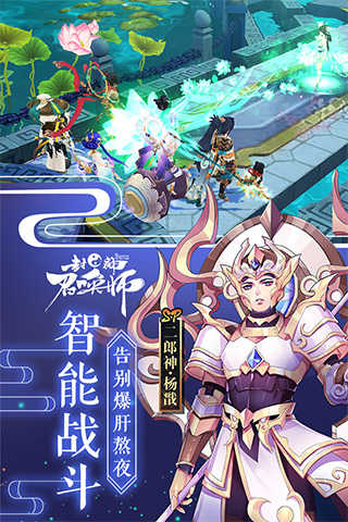 封神召唤师 图5