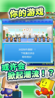 社交梦物语图2