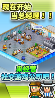 社交梦物语图4