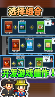 社交梦物语图5