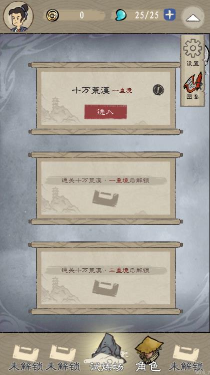 九重试炼图1