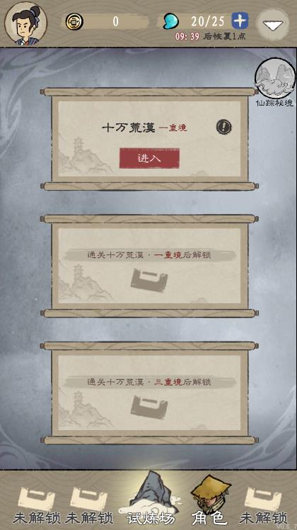 九重试炼图2