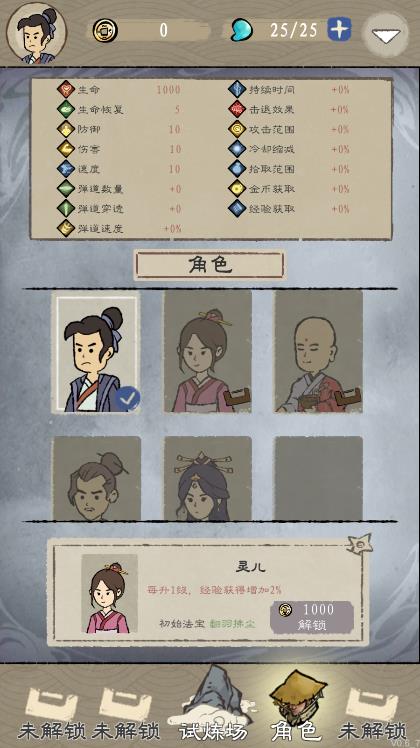 九重试炼图3