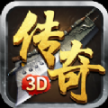暗黑传奇3D版