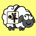 烧脑连连消安卓版