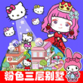 米加世界三层别墅区最新版