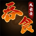 吞食风云录免广告最新版