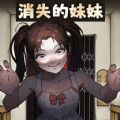 讲个诡故事正版