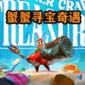 海底奇幻冒险记正版