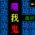 迷宫吃大金豆小 