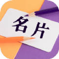 名片生成器制作软件 