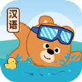 游泳学汉语启蒙软件 