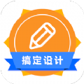 logo海报设计大师 
