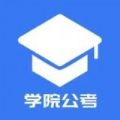 三盛学院公考 