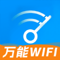 WiFi万能增强器手机版