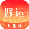 好运短视频 