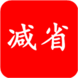 减省