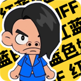 蓝色妖姬盒