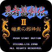忍者龙剑传2FC版
