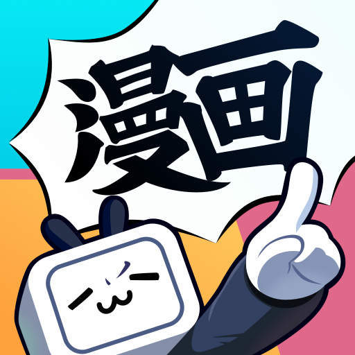 哔哩哔哩漫画永久VIP免费 v6.00.0 安卓版