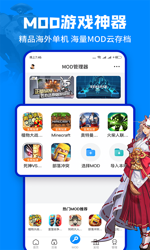 八门神器免root版(3)