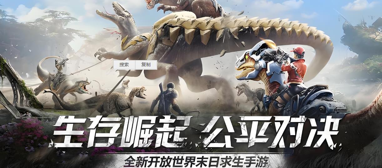 末日生存游戏排行榜