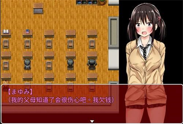 负债少女汉化版(2)