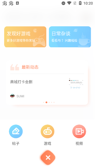 骑士助手app官网版(2)
