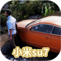 火力全开2城市狂热小米su7版 火力全开2城市狂热小米su7版