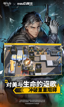 明日方舟终末地官网版截图4