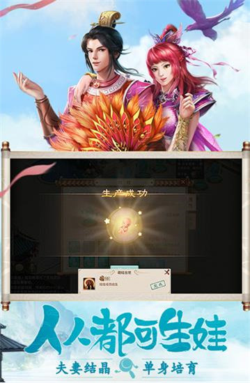 问道截图4