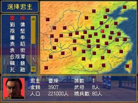 三国群英传4单机版(4)
