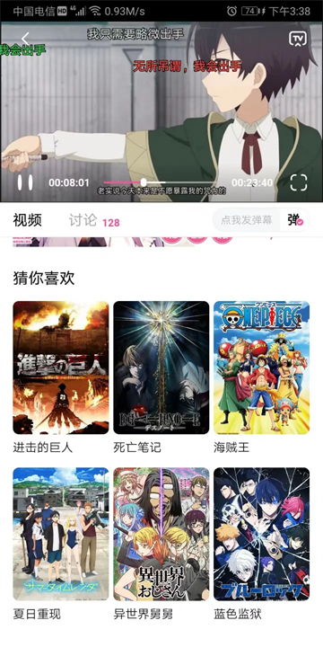 次元城动漫app官方版(3)