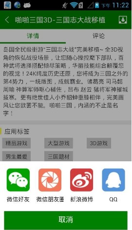 软天空官网版图1