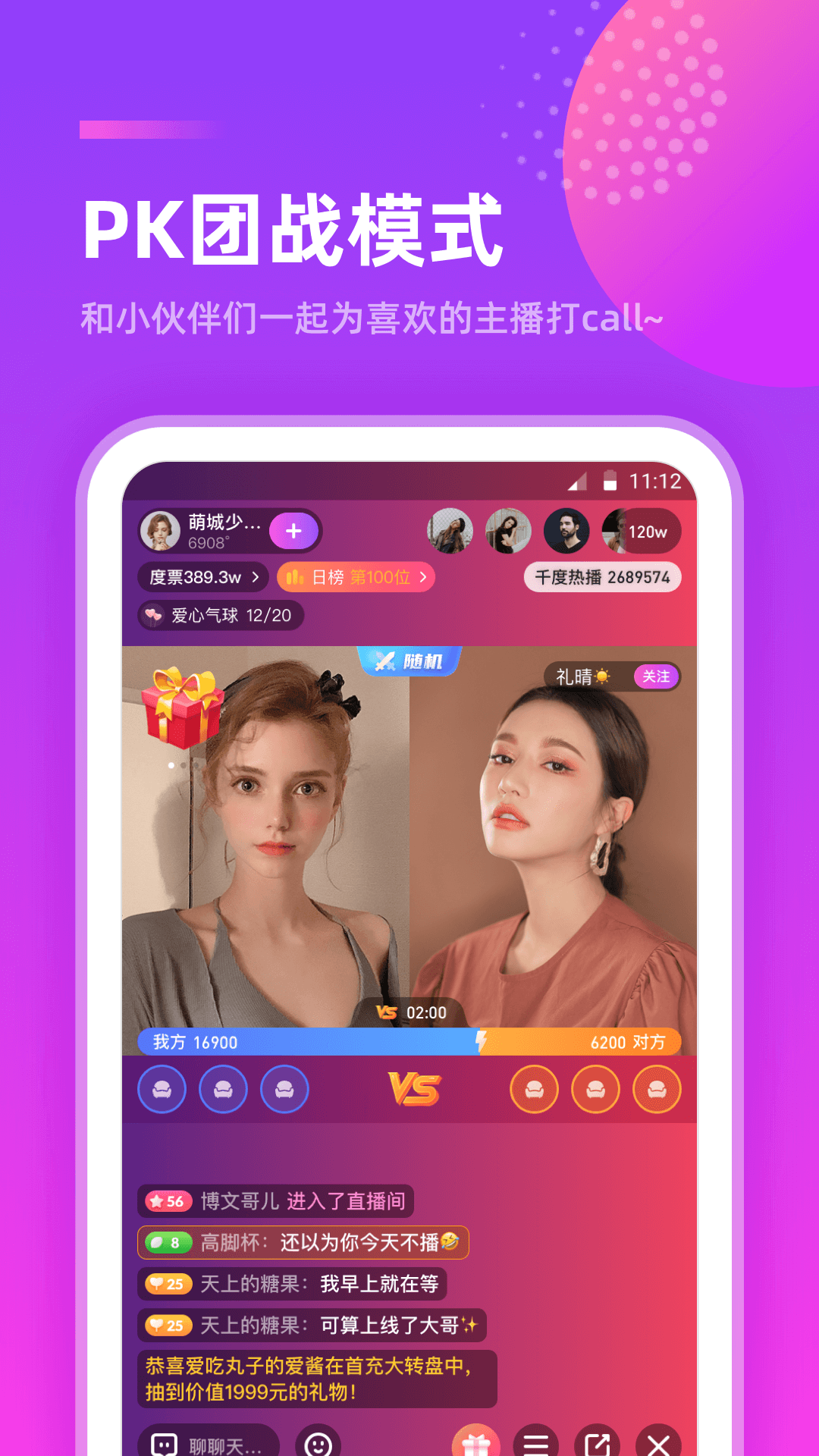 千度直播官方版(1)