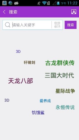 软天空官网版图2