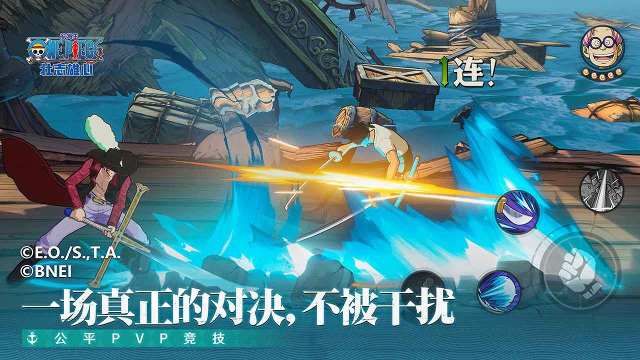 航海王壮志雄心官网版截图4