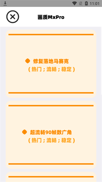 画质MXPRO图1