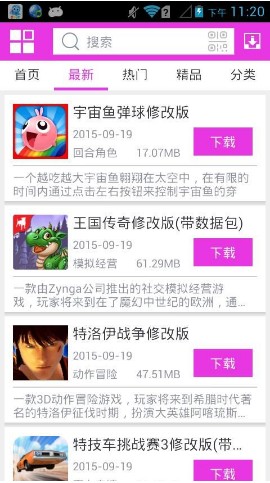软天空官网版图3