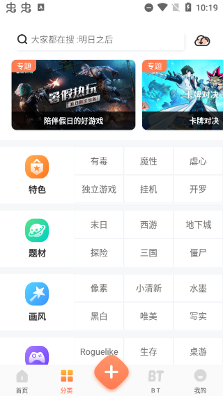 骑士助手app官网版(1)