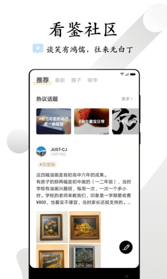 看鉴微视频官方版(4)