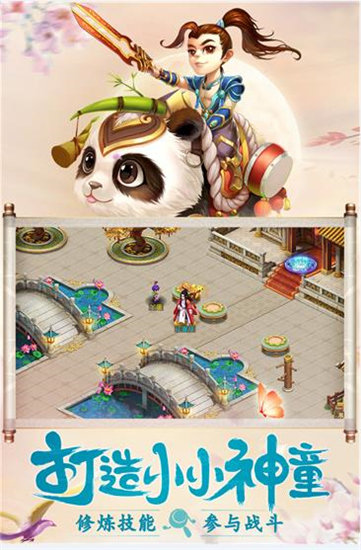 问道截图2